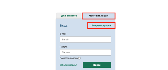Как забронировать тур