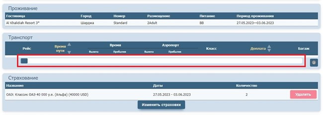 Как забронировать тур