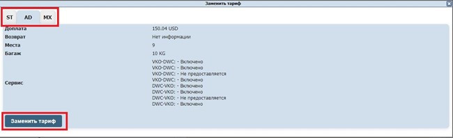 Как забронировать тур