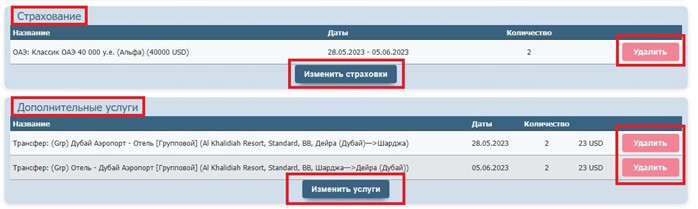 Как забронировать тур