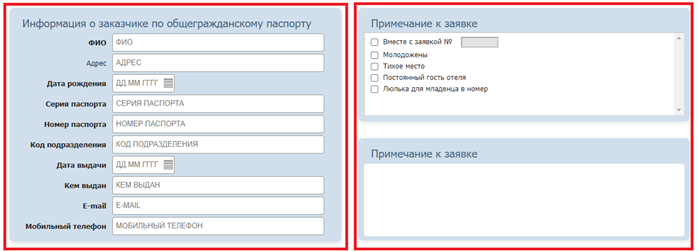 Как забронировать тур