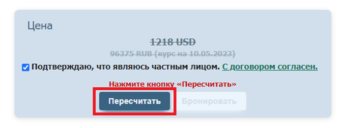 Как забронировать тур